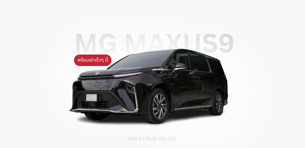 MG Maxus9